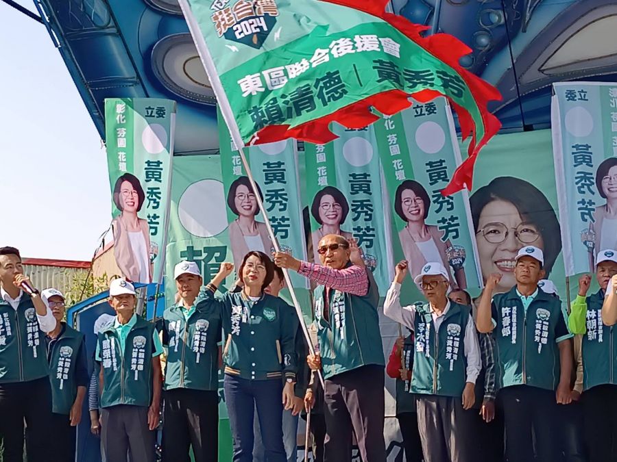 黃秀芳東區後援會成立  蕭美琴「獻聲」助陣