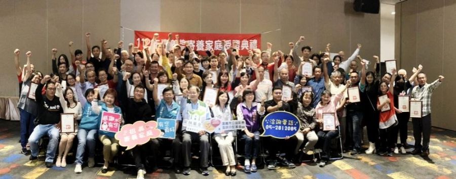 嘉義地區寄養家庭授證典禮 打開家門讓愛住進來 一起成為孩子逆風飛翔的力量
