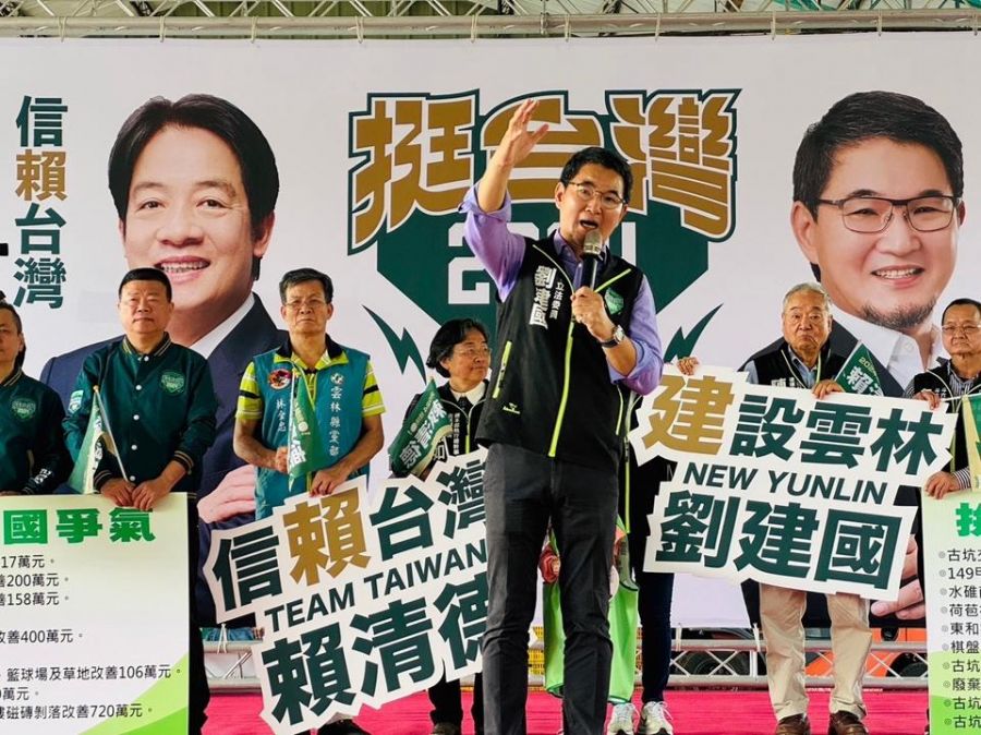 賴清德劉建國古坑聯合競選總部熱鬧成立