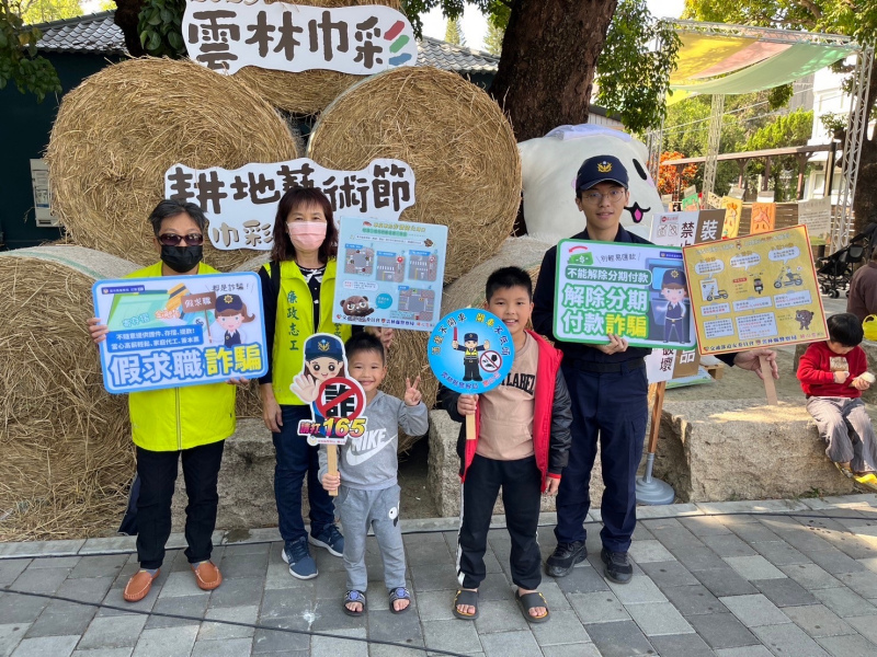 雲林巾彩耕地藝術節　虎尾警方快閃宣導