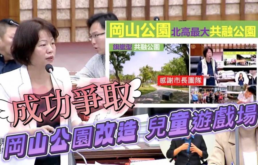 「長輩不方便」高市公園廁所不到二成  黃秋媖議員要求增設公廁