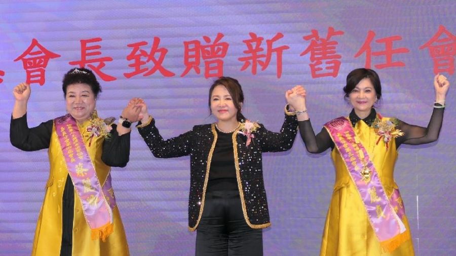 嘉義市世界華人工商婦女企管協會  新卸任分會長交接 貴賓雲集