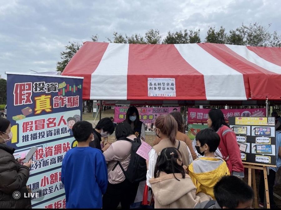  嘉義家扶中心關懷弱勢  嘉縣警識詐必行