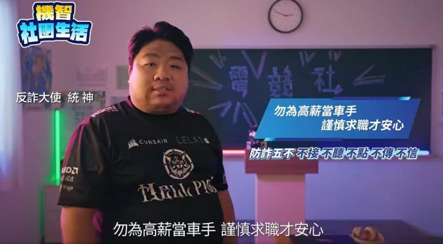 強化攔阻詐欺通報網　林故延籲警民良好之通報機制