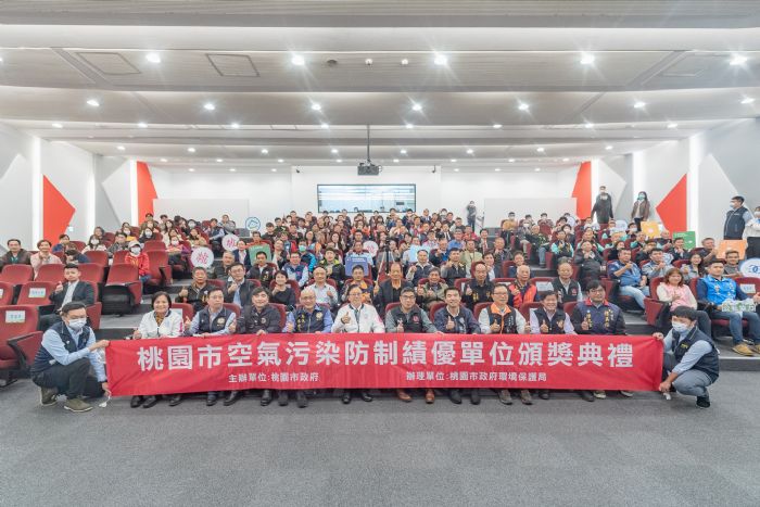 桃市攜手43個績優單位守護空氣品質　共同朝2050淨零排放邁進