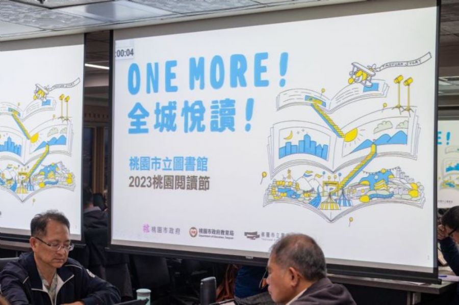 「2023桃園閱讀節」提升閱讀能量　全市43座圖書館年度入館人次達1200萬