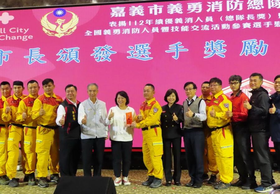 嘉義市長黃敏惠、義消總隊長陳姿妏議長表揚112年績優義消暨志工人員