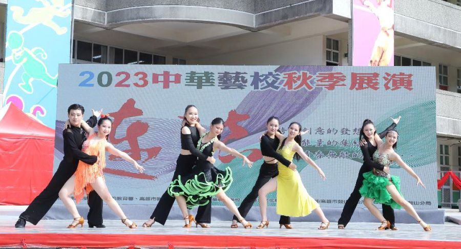 2023中華藝校秋季展演 「連結」週末磅礡登場