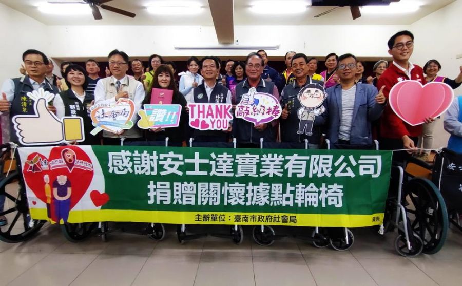 安士達公司捐贈輪椅  協力關懷據點長者照顧