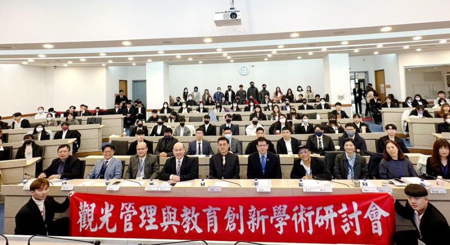 金門大學辦理觀光管理與教育創新學術研討會