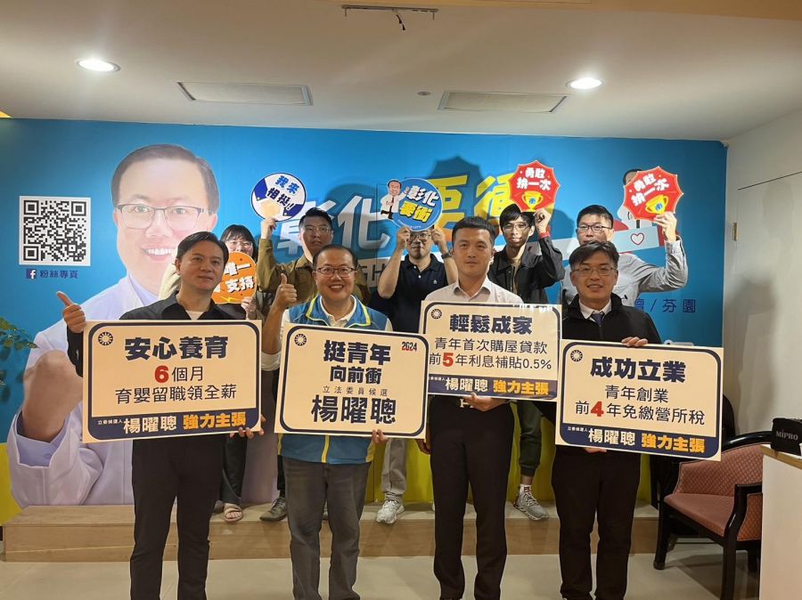 楊曜聰挺青年 發表挺青年456政見