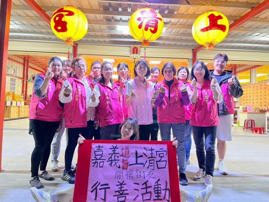 嘉義道旨上清宮辦理寒冬送暖活動  關懷街友送物資