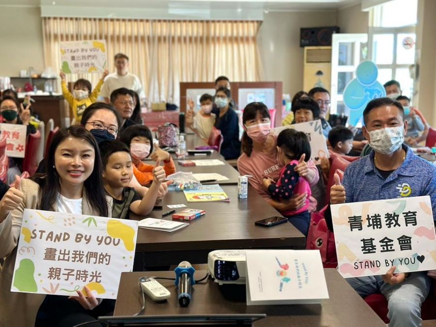青埔教育基金會舉辦「畫出我們的親子時光」活動增進親子關係