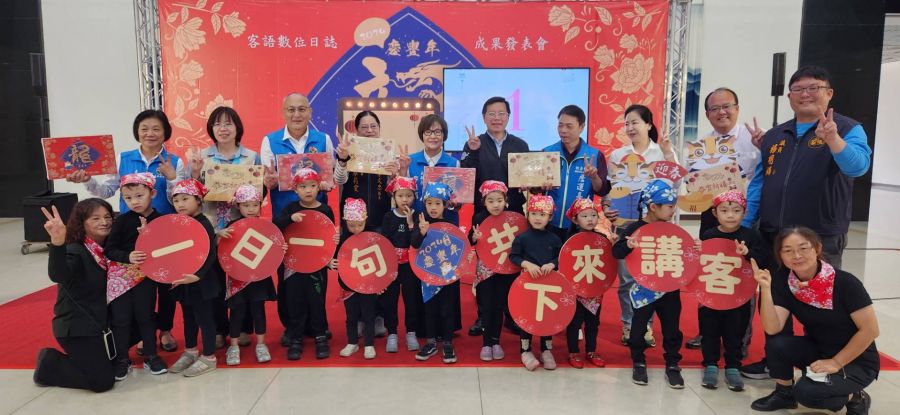 2024祥龍慶豐年   客語日誌發表