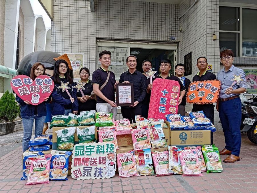 晁宇科技  關懷弱勢送關懷金家務物資給家扶兒