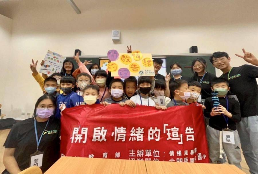 金大社工系前進校園　和學童玩遊戲解情緒反霸凌