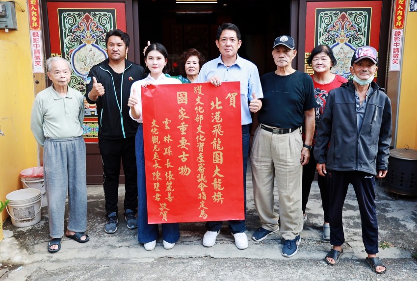 北港飛龍團大龍旗　指定為國家重要古物