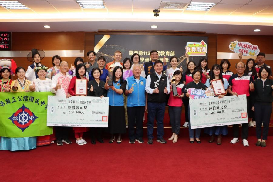 苗栗摘2金! 鍾東錦表揚公館國中及南湖國小獲金質獎殊榮