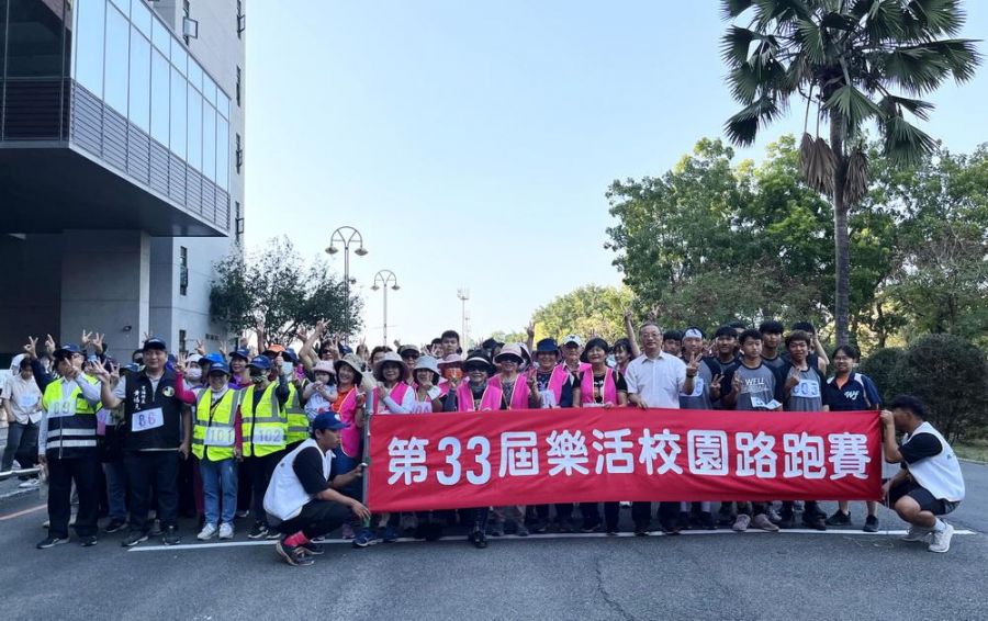 吳鳳科大舉辦樂活校園路跑 師生及社區民眾共襄盛舉