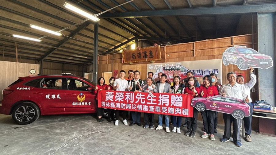 顧雲林 護人民 武雄號災情勘查車捐贈儀式
