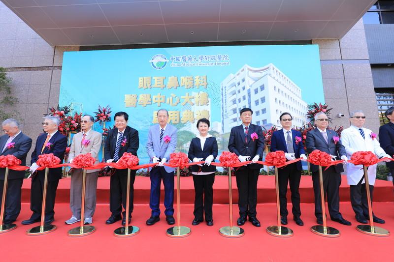 中醫大附醫「眼耳鼻喉科」新大樓啟用  造福廣大人群
