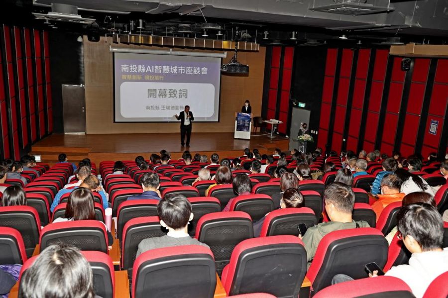      南投縣首辦AI智慧城市座談會   反應熱烈