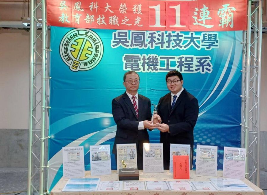 吳鳳科大榮獲教育部11連霸「技職之光」　蔡宏榮校長頒獎表揚蕭宏偉