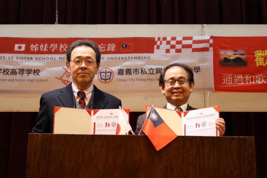 嘉義市興華高中與日本和歌山初芝橋本高校簽署MOU姐妹學校