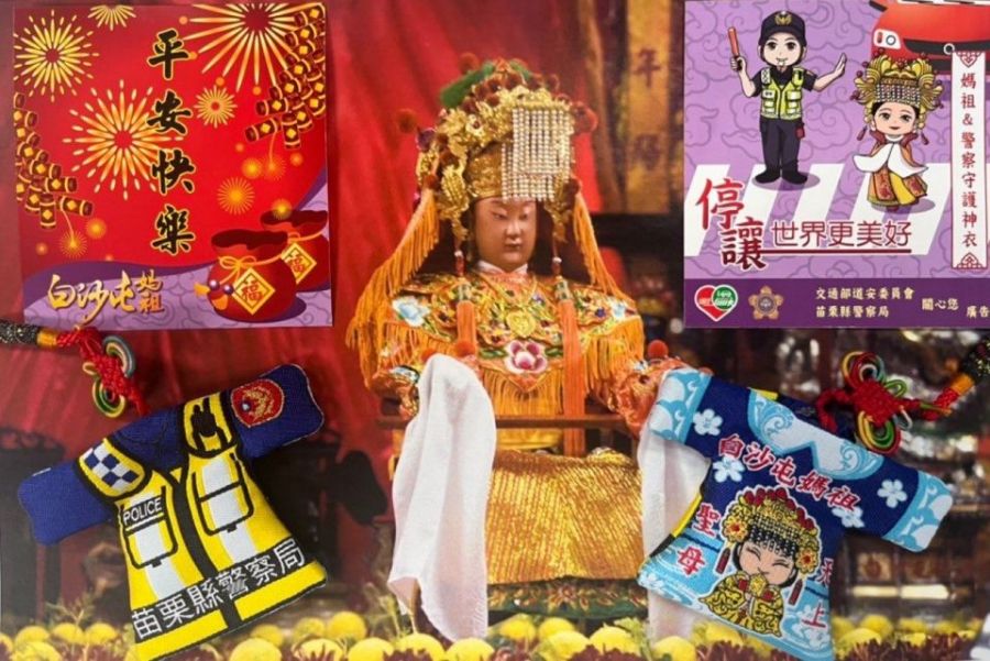 苗警創新邀白沙屯媽祖為交通安全代言