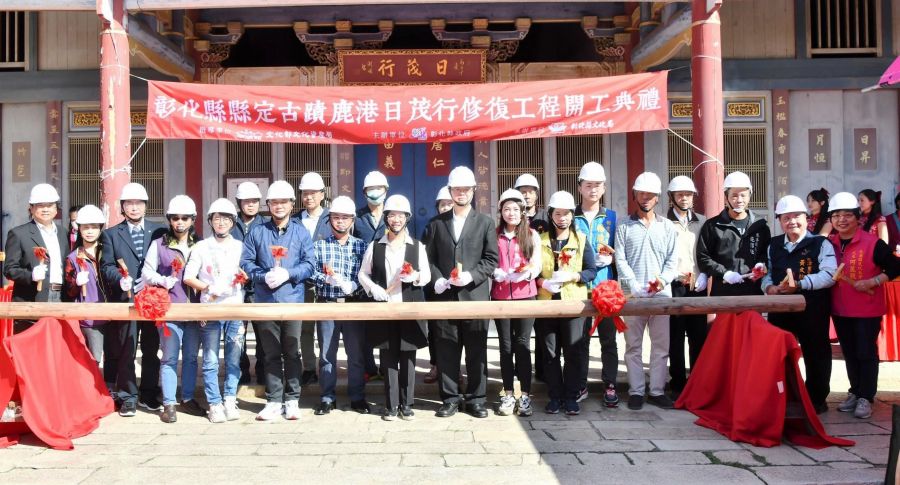 彰化縣定古蹟鹿港日茂行修復工程開工　預計114年初完工再現百年風華