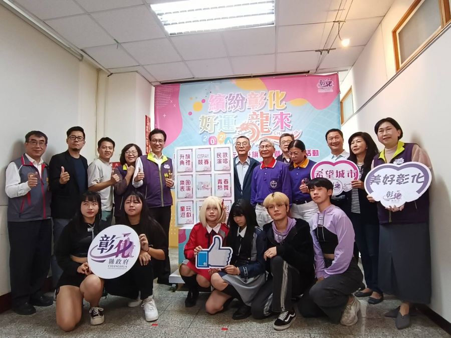 好運「龍」來！ 彰化縣元旦升旗COSPLAY首登場