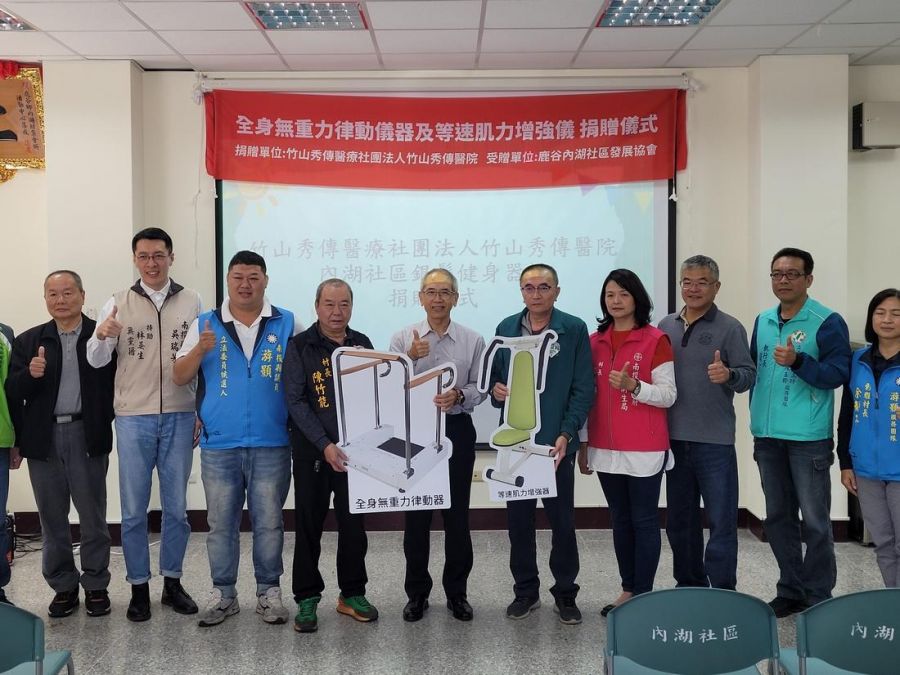 南投鹿谷鄉內湖社區肌力訓練好神器　竹山秀傳揪您動起來