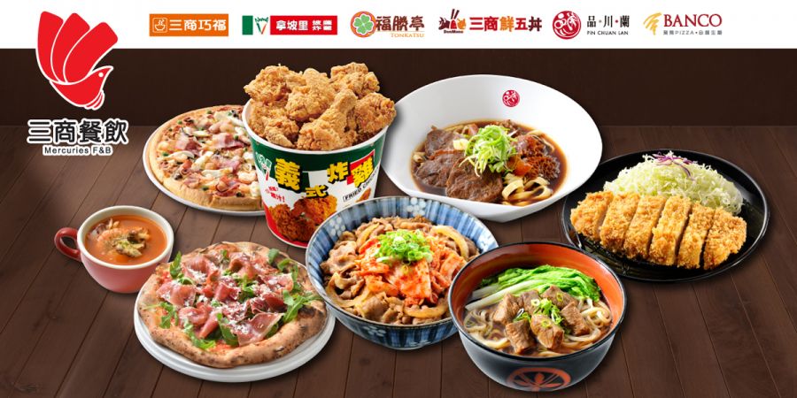 三商餐飲興櫃樂食慶　推出八大品牌77折優惠券