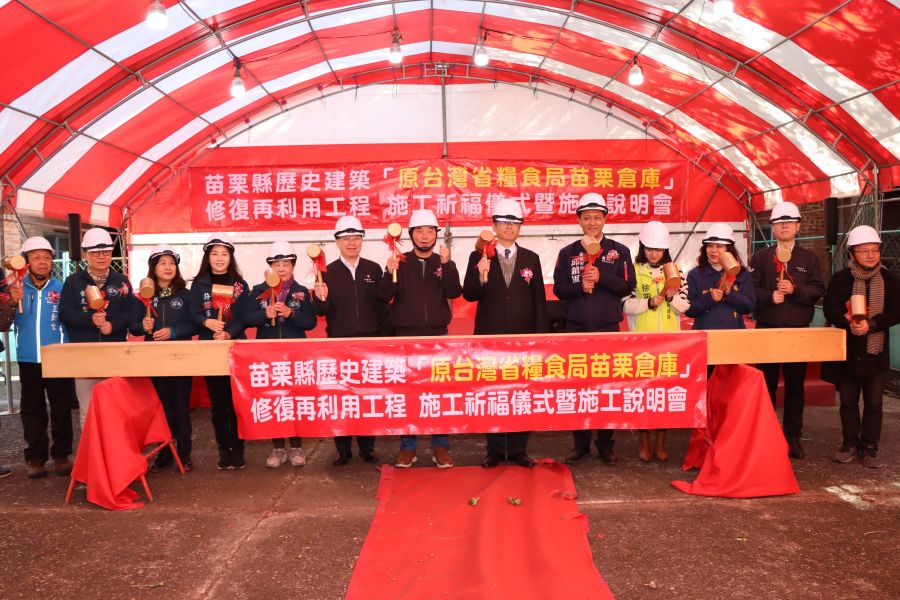 原台灣省糧食局苗栗倉庫   修復再利用工程啟動　