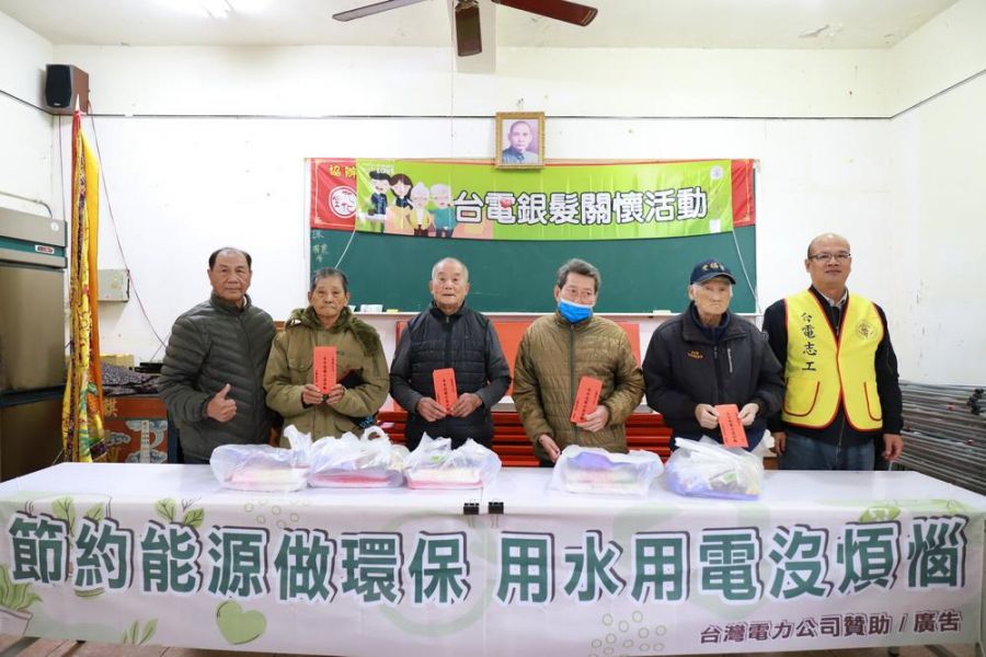 台電大觀發電廠  冬至關懷獨居老人溫馨滿懷