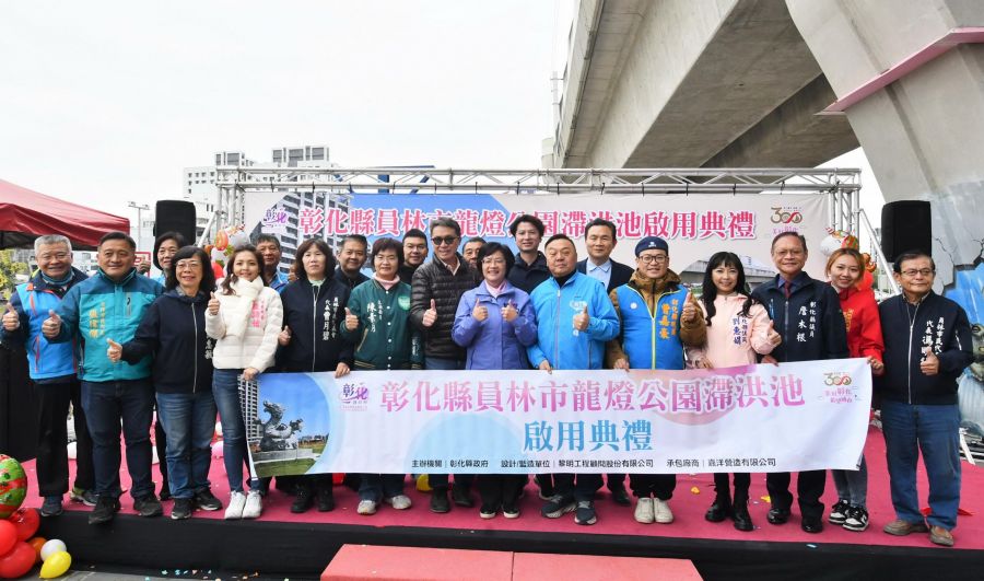 員林龍燈公園滯洪池啟用 可滯洪水量19座國際標準泳池