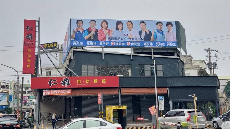 高市掛出空前大團結看板  翻轉第四選區 打破高雄綠色壟斷