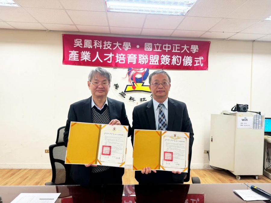 吳鳳科大與中正大學  攜手培養雲嘉地區產業人才
