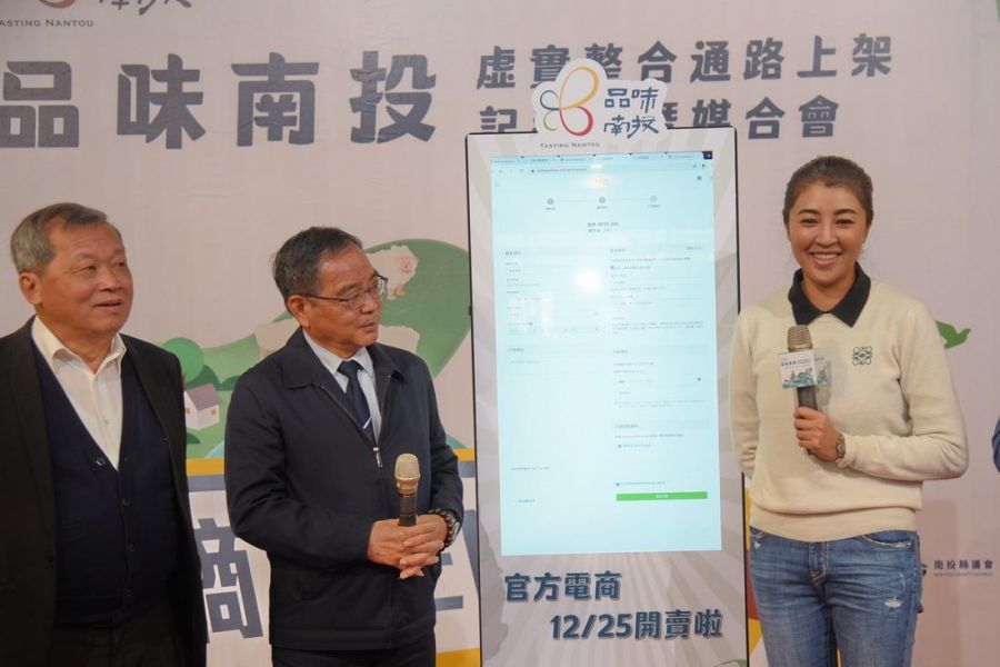 「品味南投」開賣四重送！縣長許淑華代言下單