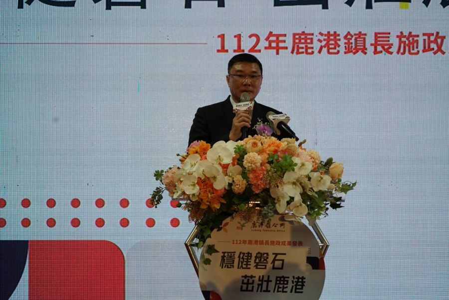 鹿港鎮長許志宏施政成果報告 致力提升競爭力與人民幸福感