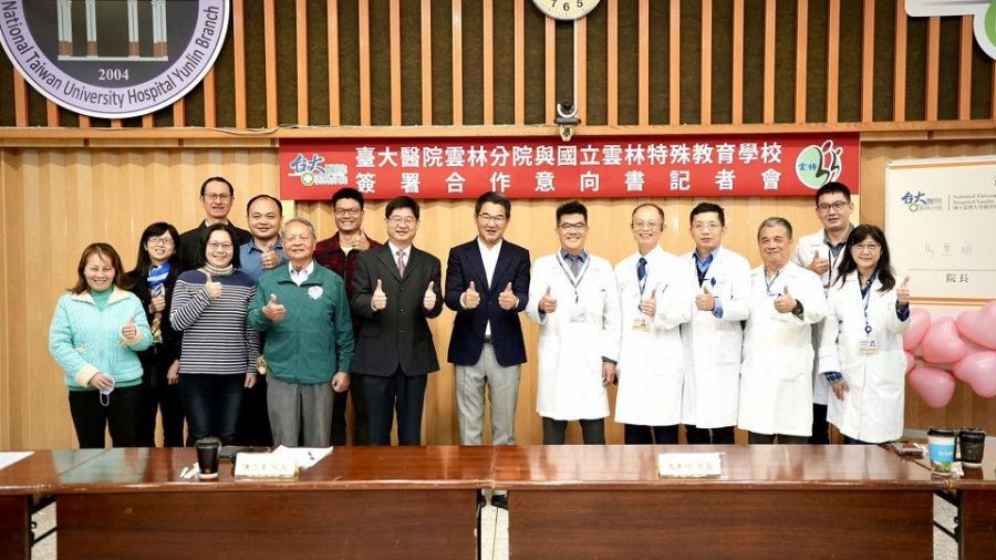 臺大雲林分院攜手雲特教育學校簽署合作備忘錄