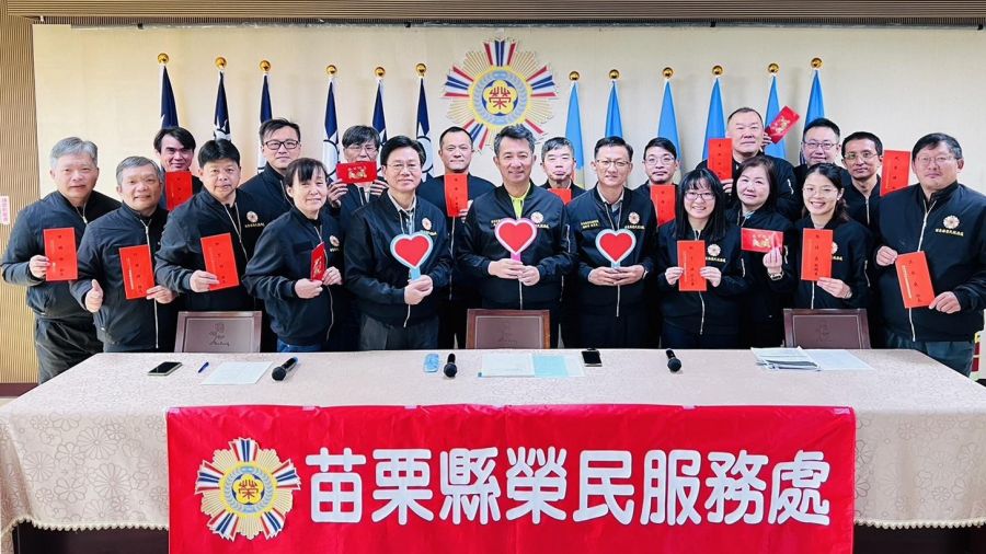苗栗榮服處歲末年終表揚服務同仁　熱忱照顧榮民眷