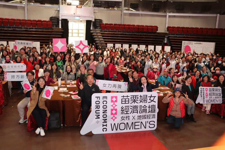 苗栗婦女經濟論壇分享微型創業經驗促進婦女服務