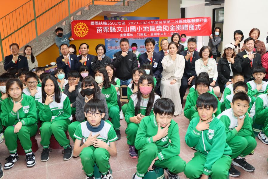 國際扶輪社捐贈苗栗縣數位教學設備