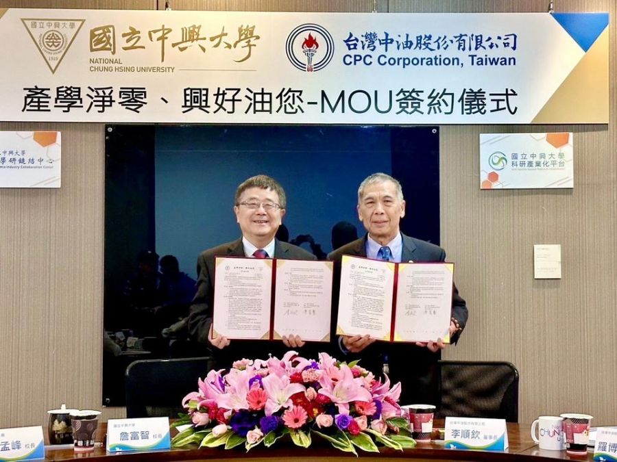  台灣中油、中興大學簽署「產學淨零 興好油你」MOU