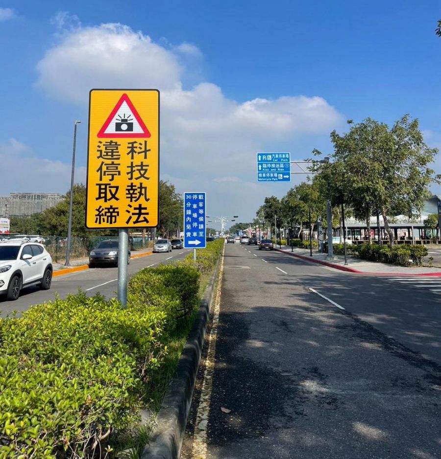 高鐵嘉義站啟用科技執法取締違停  違規停車將自動偵測舉發