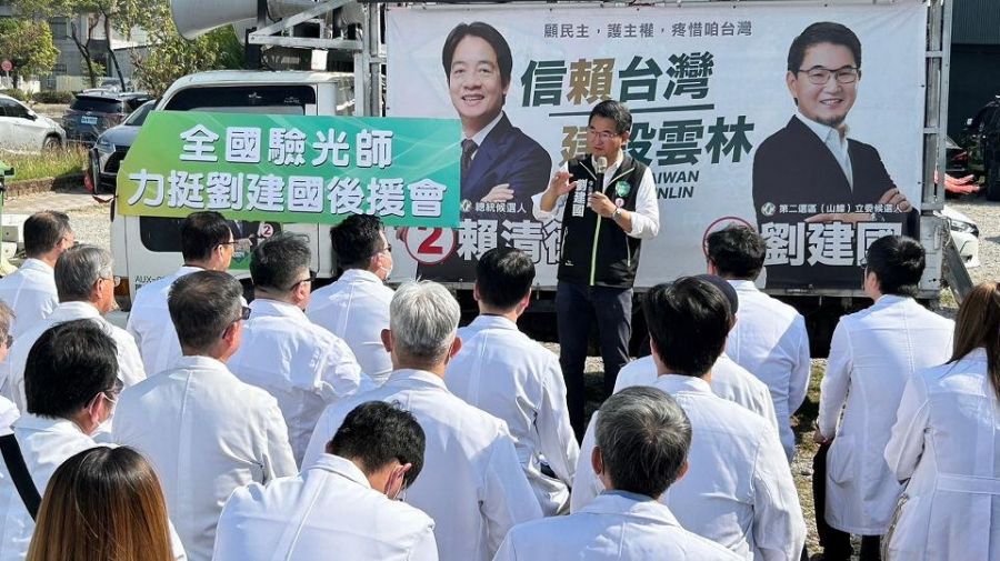 全國北中南驗光人員 力挺劉建國後援會
