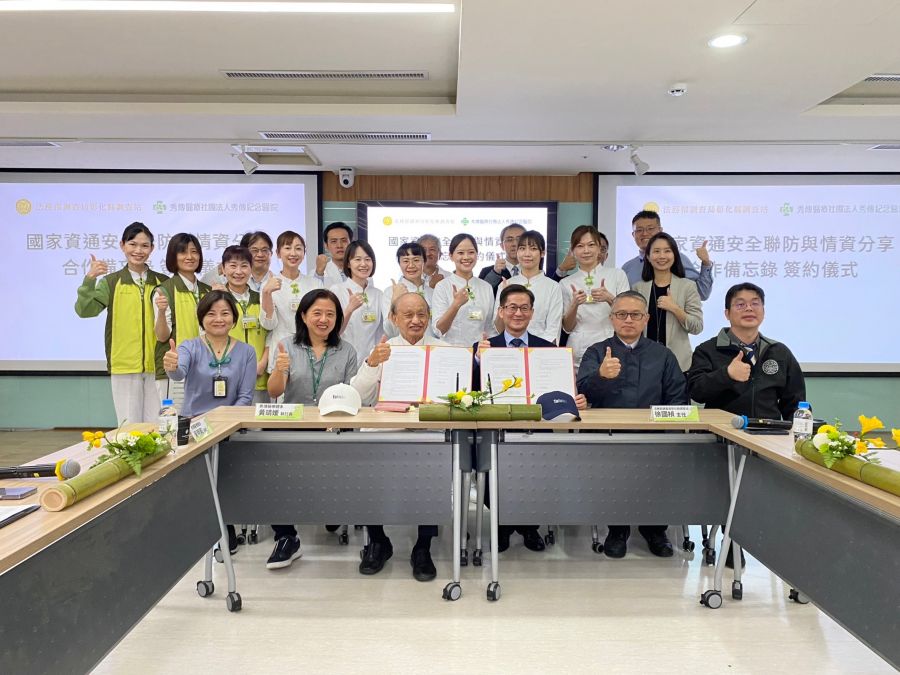 強化醫療體系資安防護 秀傳與調查局簽署國家資通安全聯防合作備忘錄