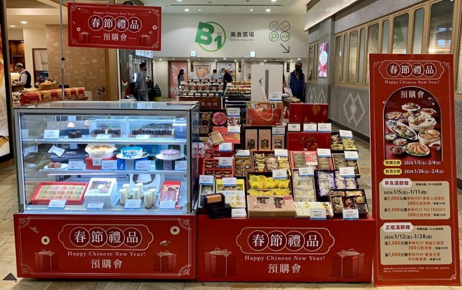 春節禮盒夢時代預購會開跑　名店年菜與人氣伴手禮搶先預購