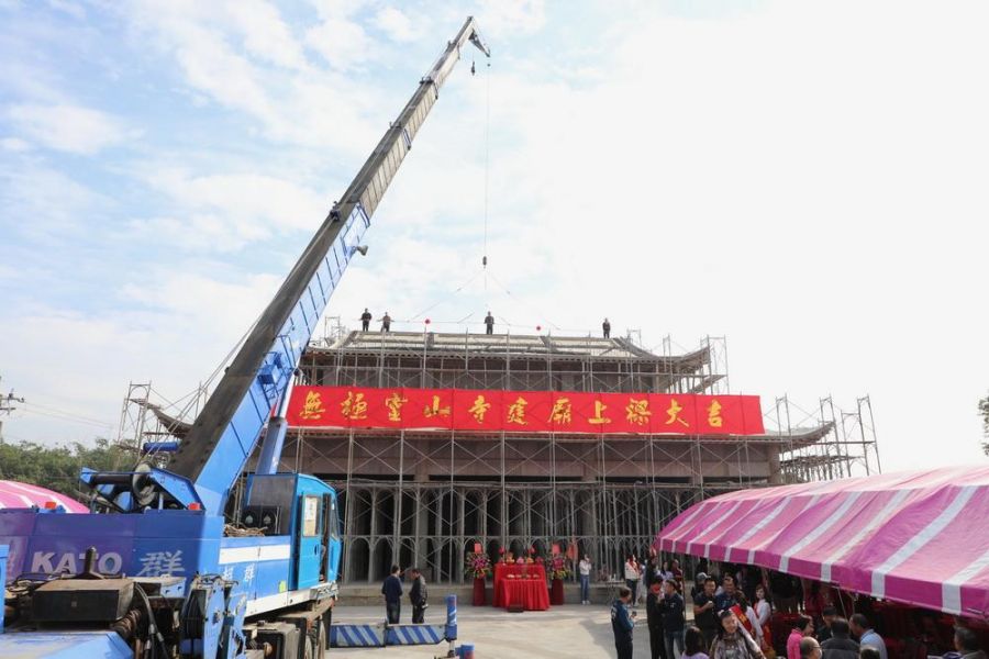 民雄鄉無極靈山寺新建工程上樑典禮
